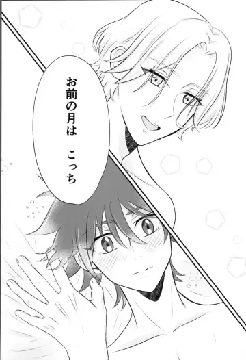 [Minya.] Snow moon Fhentai - Page 22