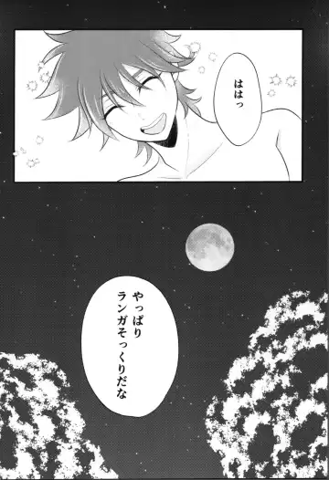 [Minya.] Snow moon Fhentai - Page 27