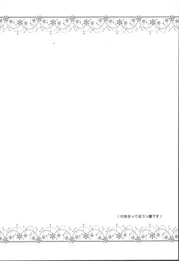 [Minya.] Snow moon Fhentai - Page 3