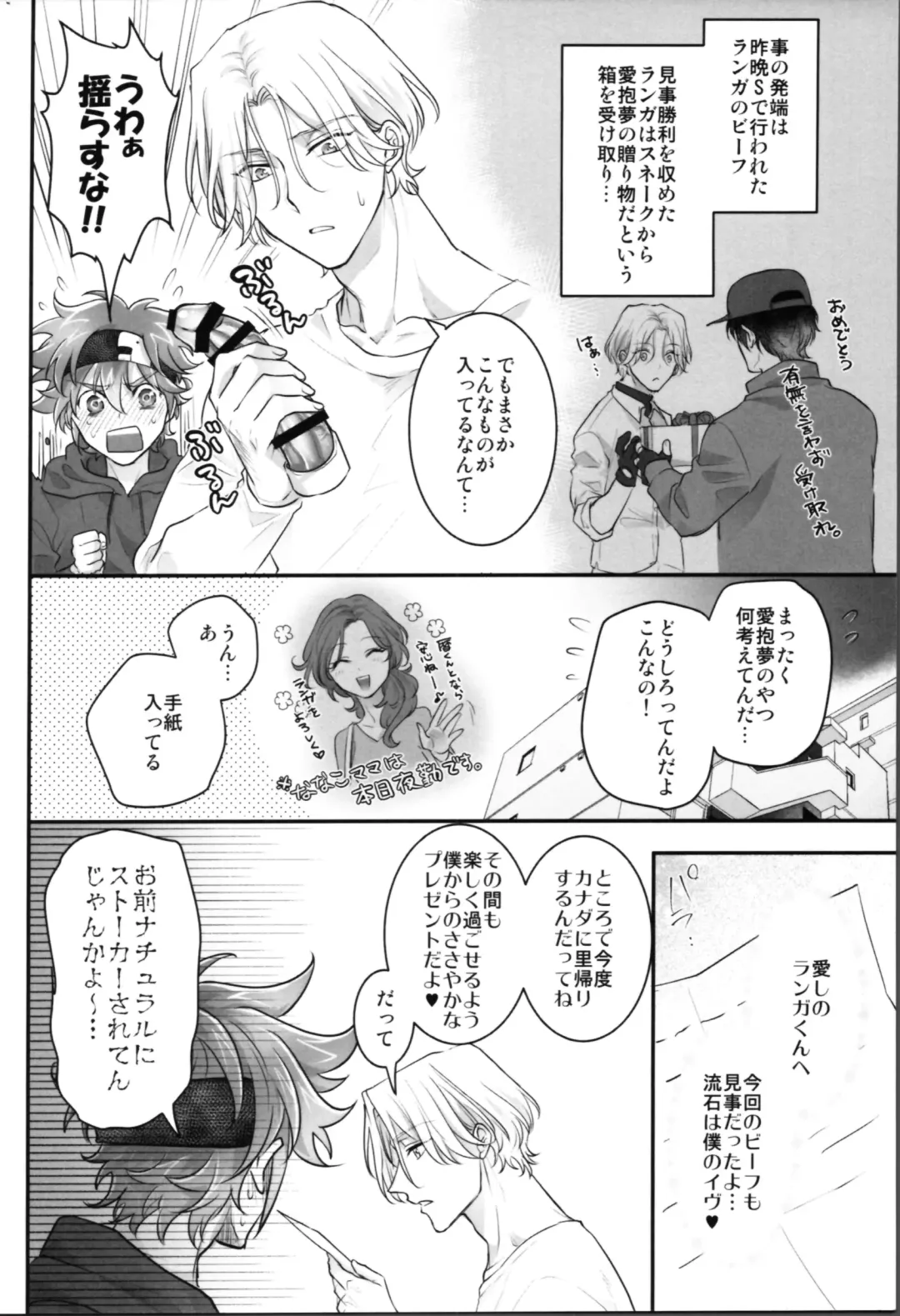 [Usodi] Delicious Icecream Lovely Darling Overnight Fhentai - Page 3