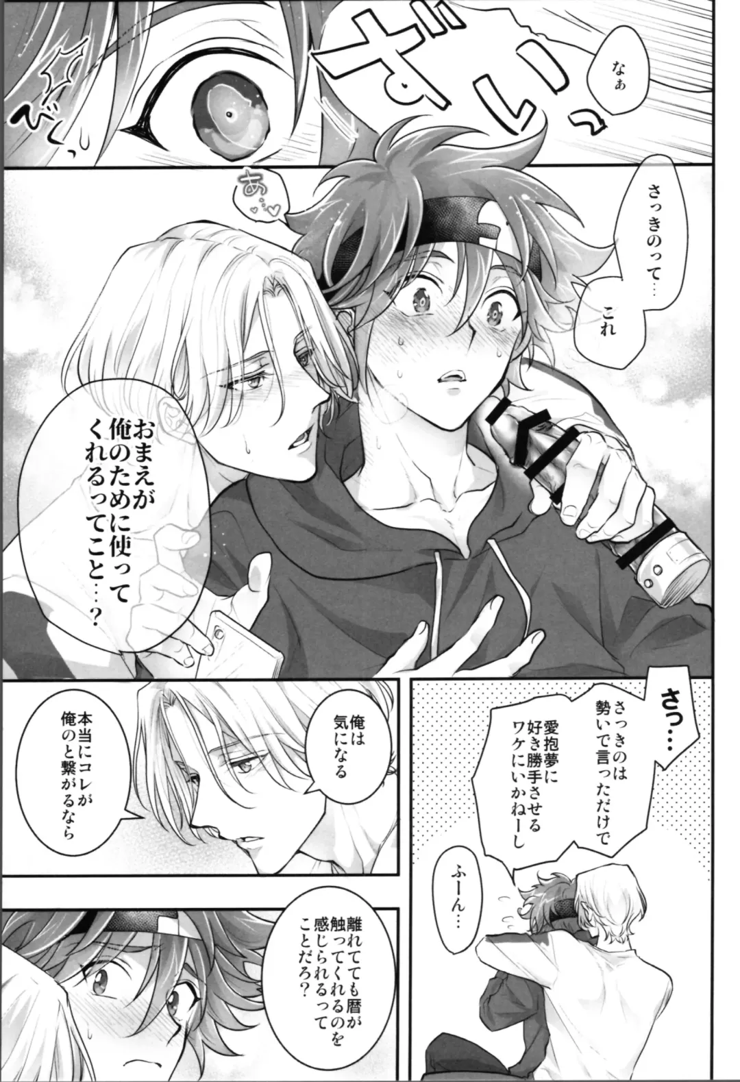 [Usodi] Delicious Icecream Lovely Darling Overnight Fhentai - Page 8