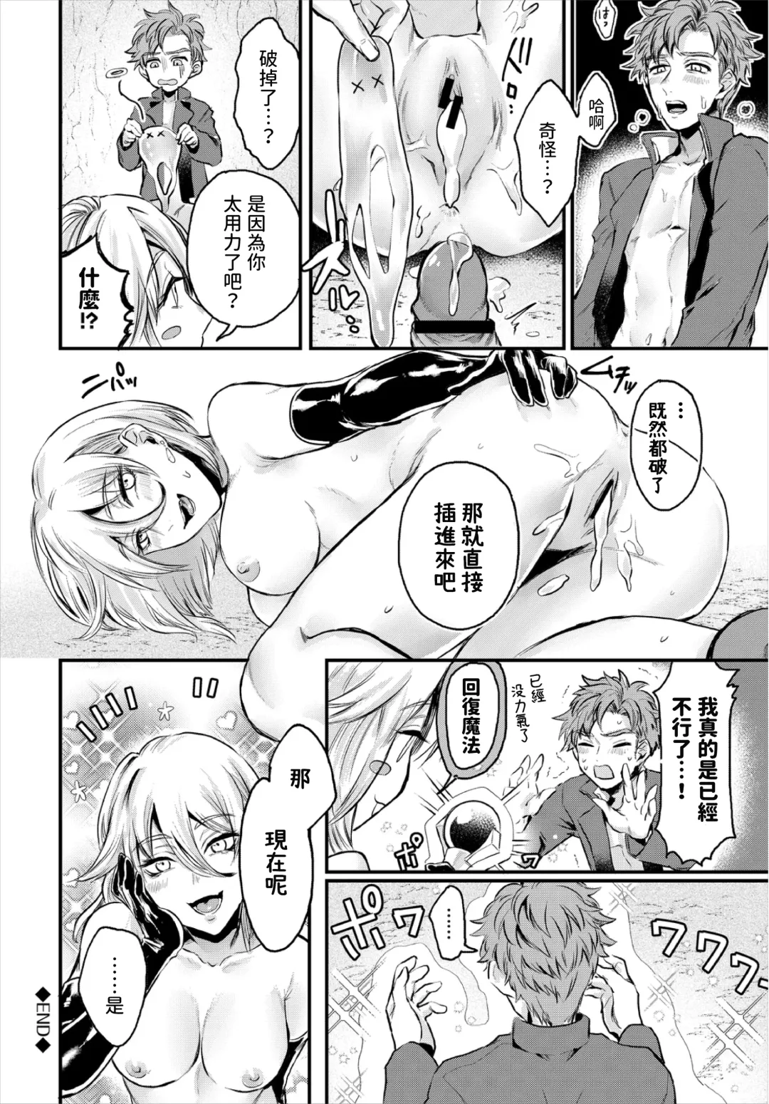 [Oboro-tofu] Koushoku Onee-san to Slime Panic Fhentai.net - Page 20