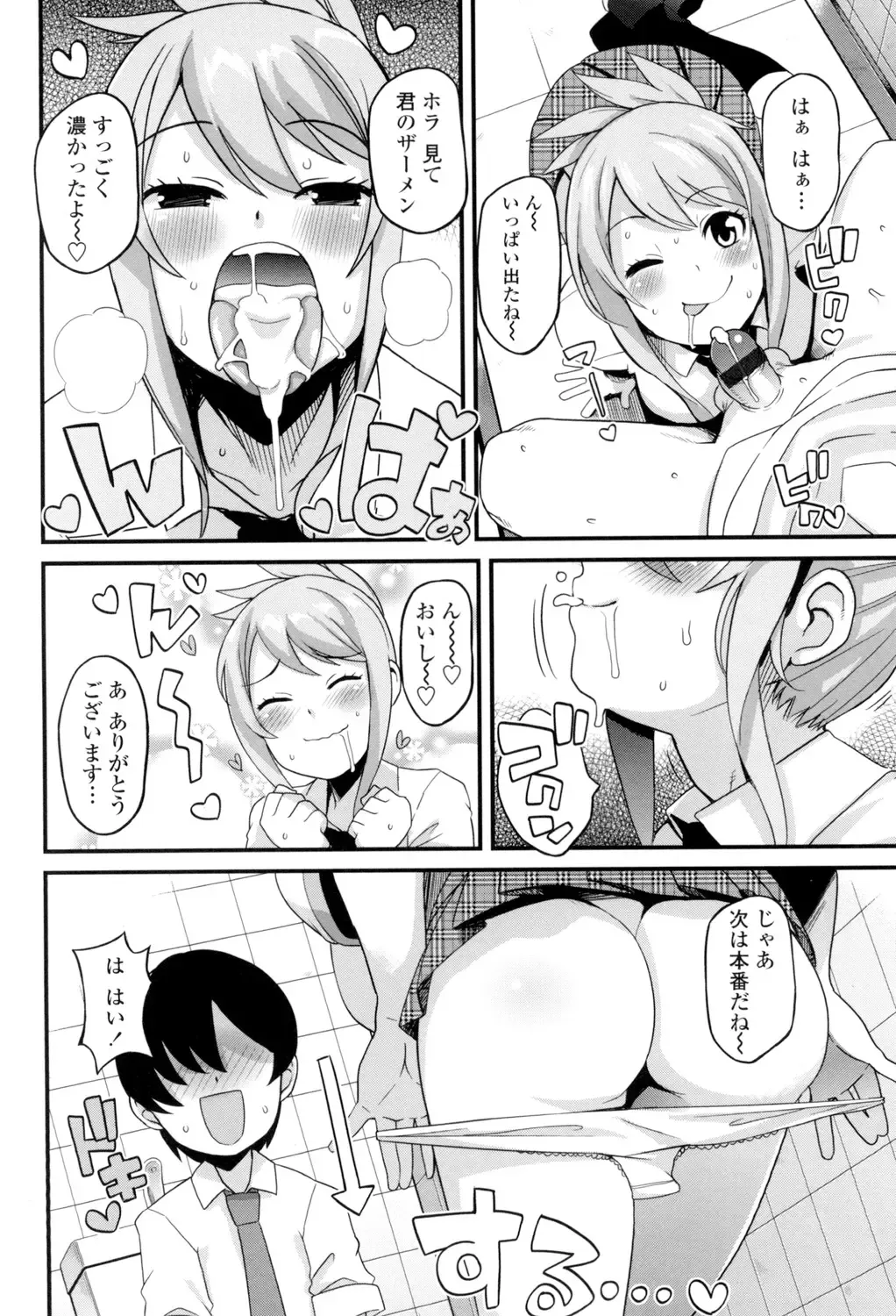 [Tamagoro] Thank You Very Bitch Fhentai - Page 165