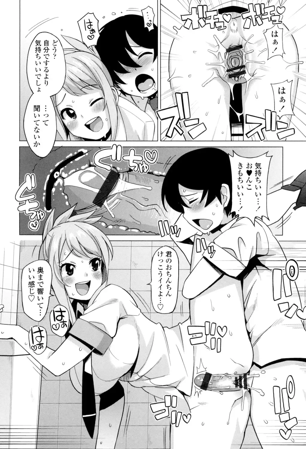 [Tamagoro] Thank You Very Bitch Fhentai - Page 169