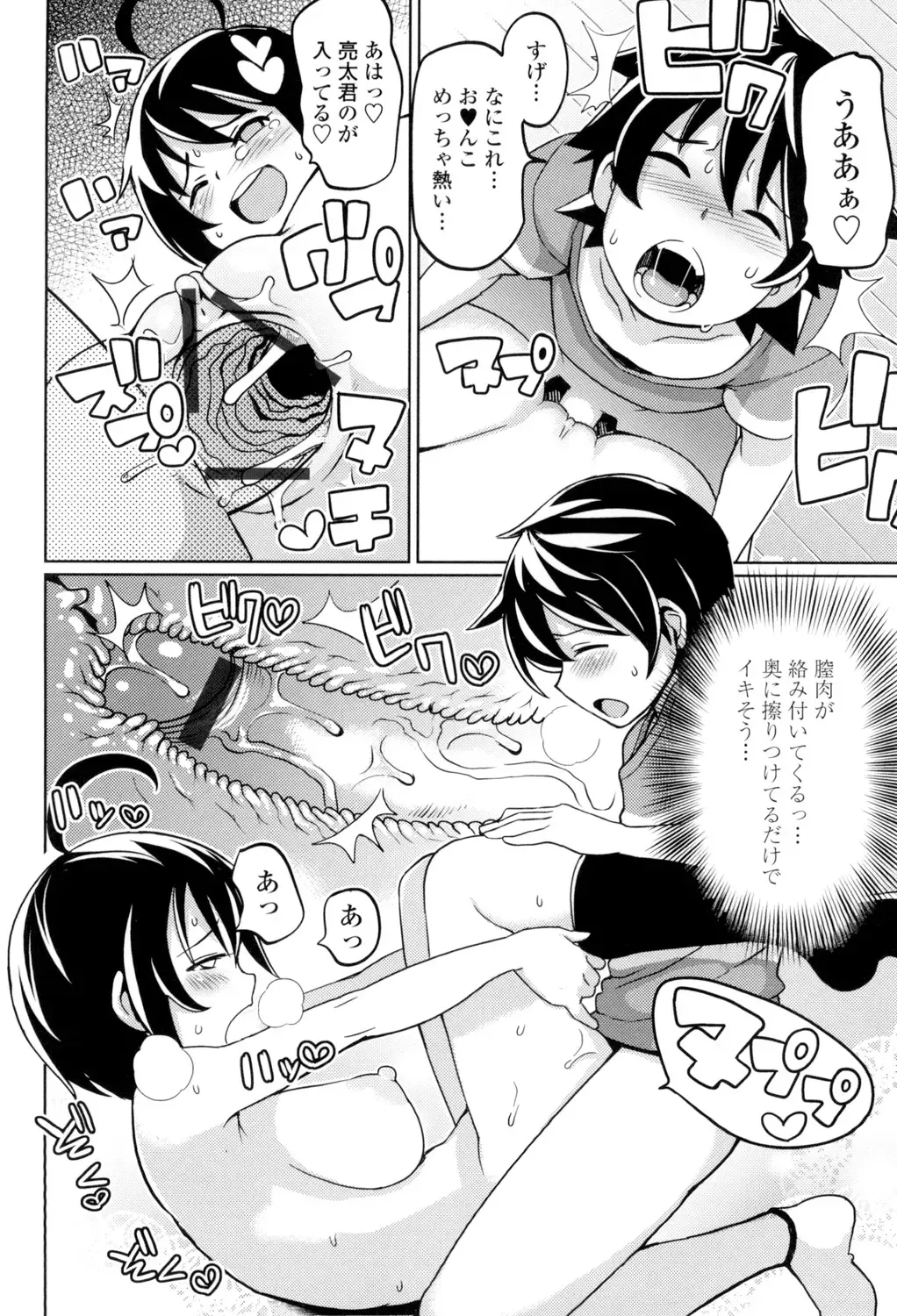 [Tamagoro] Thank You Very Bitch Fhentai - Page 189