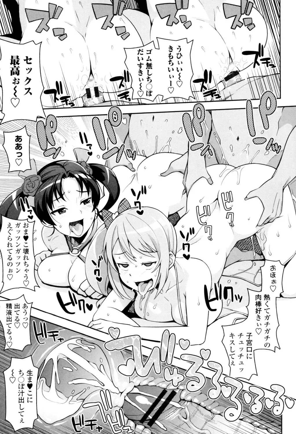 [Tamagoro] Thank You Very Bitch Fhentai - Page 200