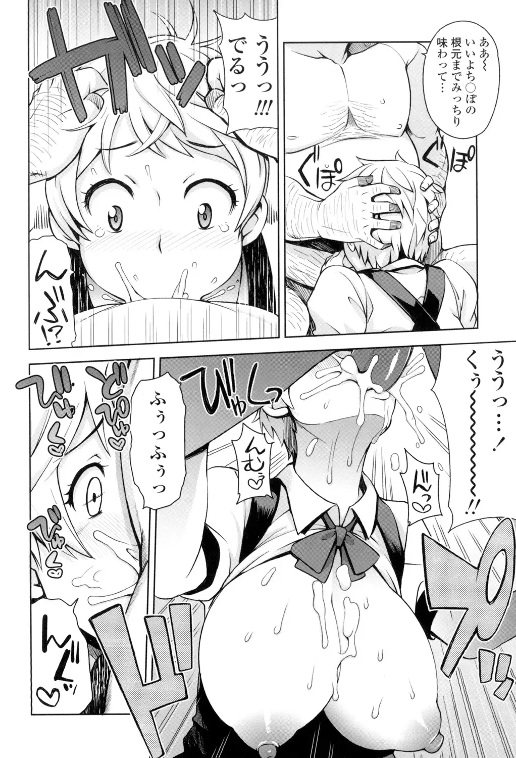 [Tamagoro] Thank You Very Bitch Fhentai - Page 41