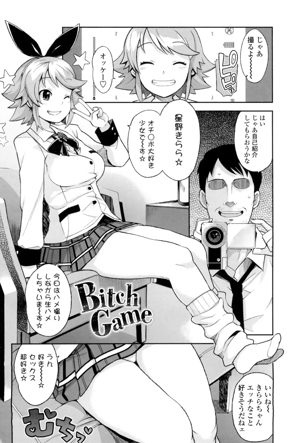 [Tamagoro] Thank You Very Bitch Fhentai - Page 69