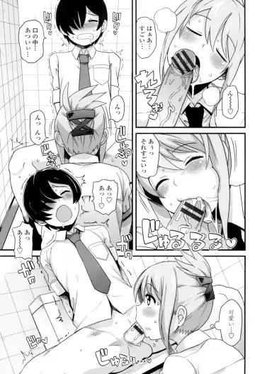 [Tamagoro] Thank You Very Bitch Fhentai - Page 162