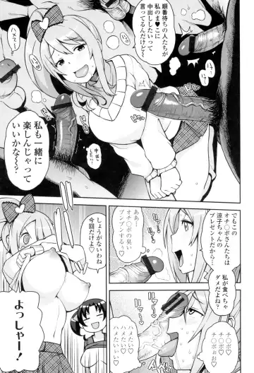 [Tamagoro] Thank You Very Bitch Fhentai - Page 28