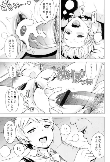 [Tamagoro] Thank You Very Bitch Fhentai - Page 50