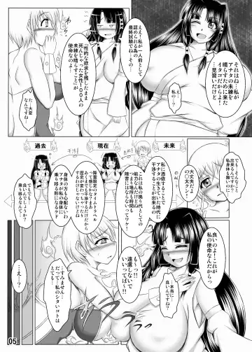 [Yakusho] Inrei Hyoui! Itako Bitch Bud Girl Kourei Hen Fhentai.net - Page 5