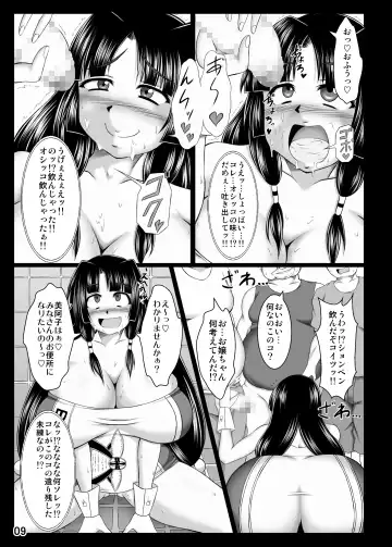 [Yakusho] Inrei Hyoui! Itako Bitch Bud Girl Kourei Hen Fhentai.net - Page 9