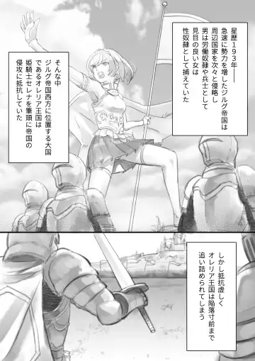 Slave Serena -Seidorei ni Ochita Himegimi- Fhentai.net - Page 2