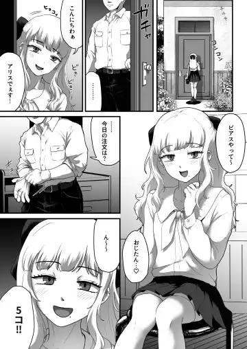 Watashi no Pierce Ijimete Hoshii Fhentai.net - Page 4