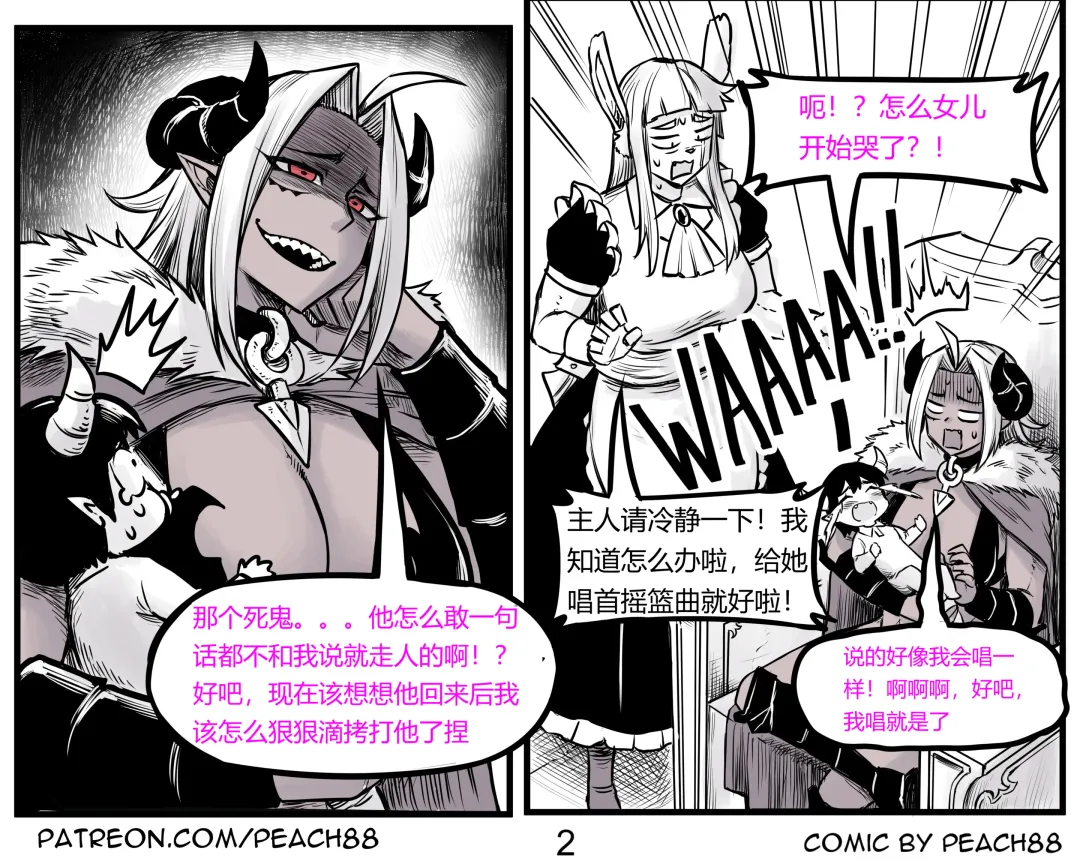 [Pcmaniac88] 魔王妻子ch.1-5 Fhentai - Page 17