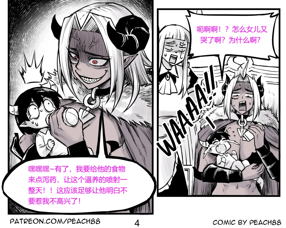 [Pcmaniac88] 魔王妻子ch.1-5 Fhentai - Page 19