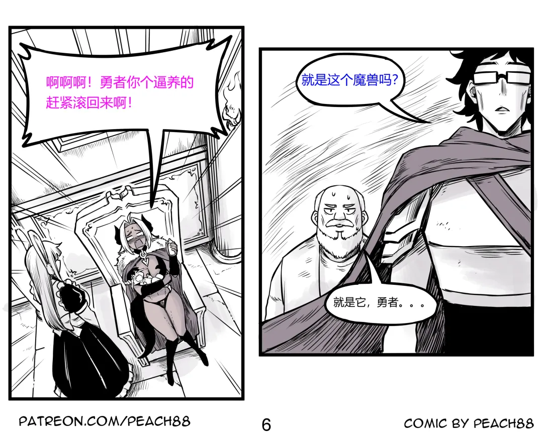 [Pcmaniac88] 魔王妻子ch.1-5 Fhentai - Page 21