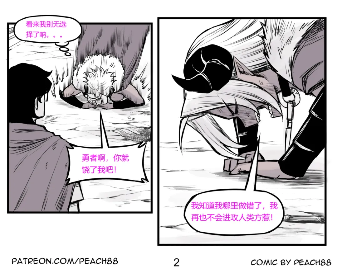 [Pcmaniac88] 魔王妻子ch.1-5 Fhentai - Page 3