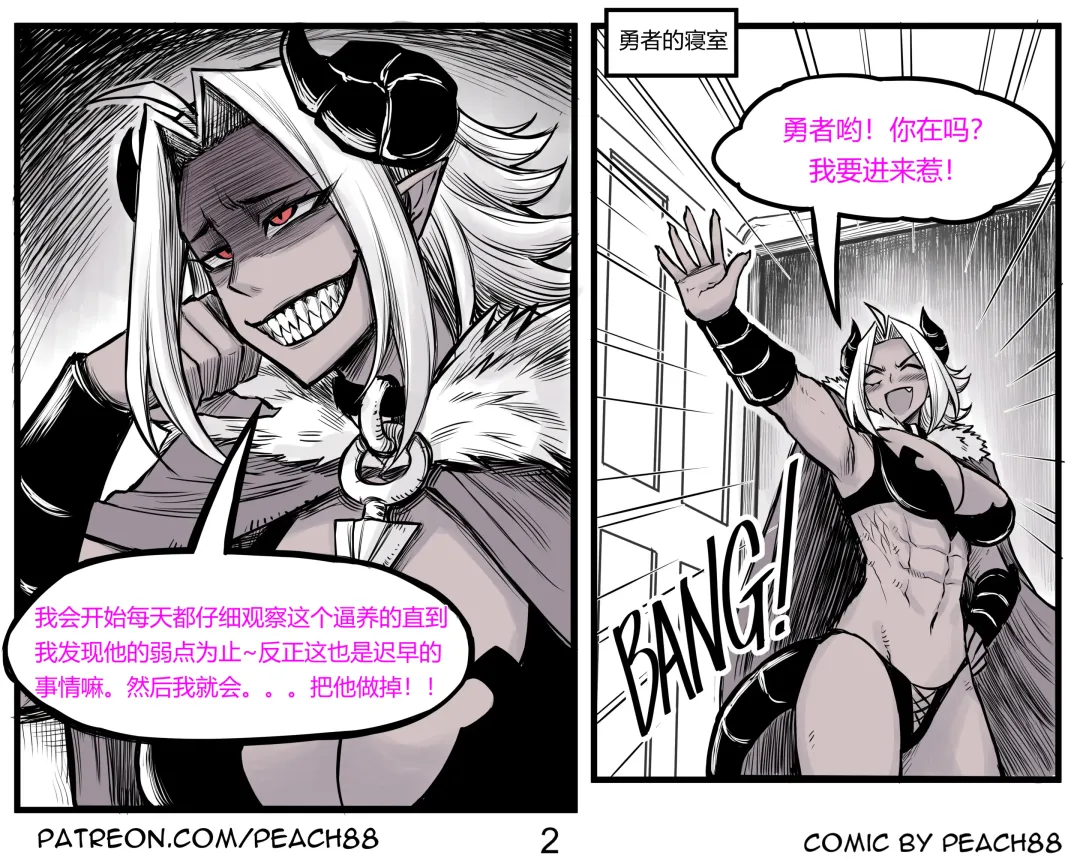 [Pcmaniac88] 魔王妻子ch.1-5 Fhentai - Page 32