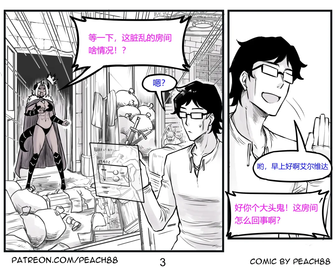 [Pcmaniac88] 魔王妻子ch.1-5 Fhentai - Page 33