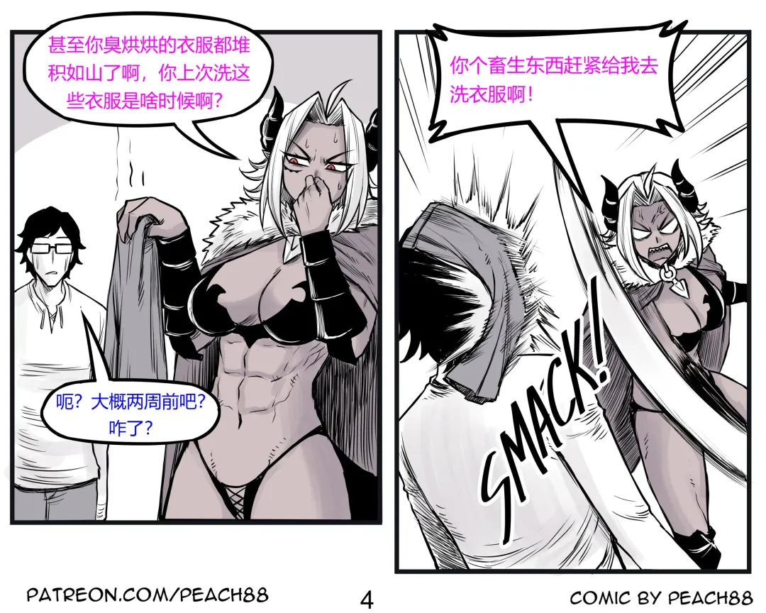 [Pcmaniac88] 魔王妻子ch.1-5 Fhentai - Page 34