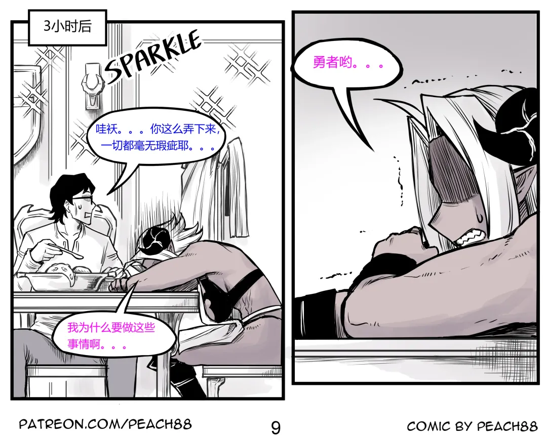 [Pcmaniac88] 魔王妻子ch.1-5 Fhentai - Page 39