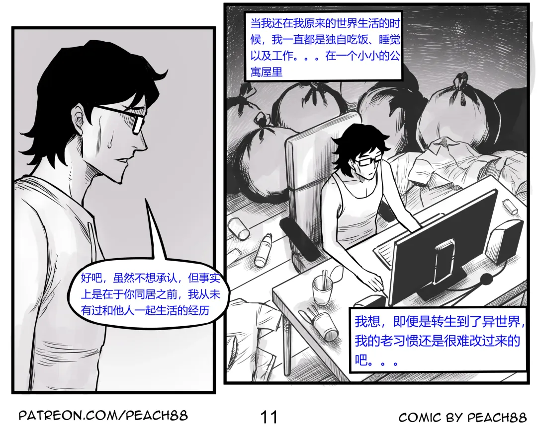 [Pcmaniac88] 魔王妻子ch.1-5 Fhentai - Page 41