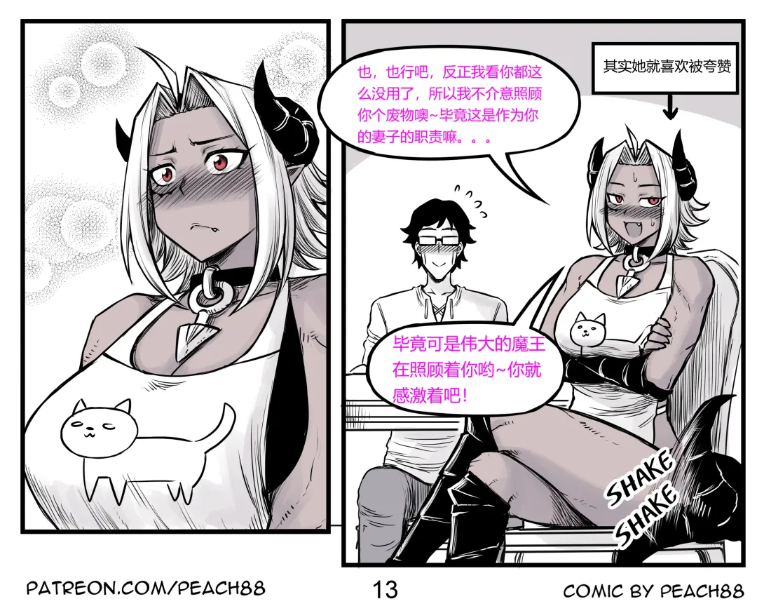 [Pcmaniac88] 魔王妻子ch.1-5 Fhentai - Page 43