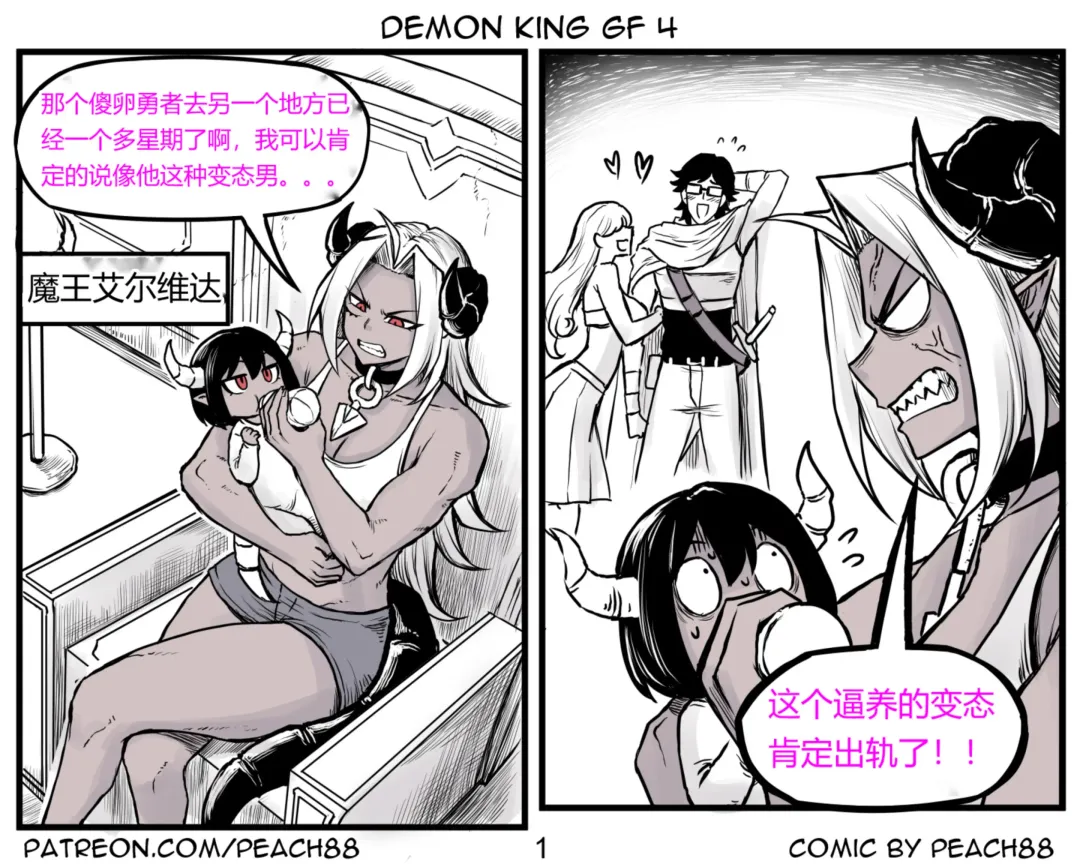 [Pcmaniac88] 魔王妻子ch.1-5 Fhentai - Page 58