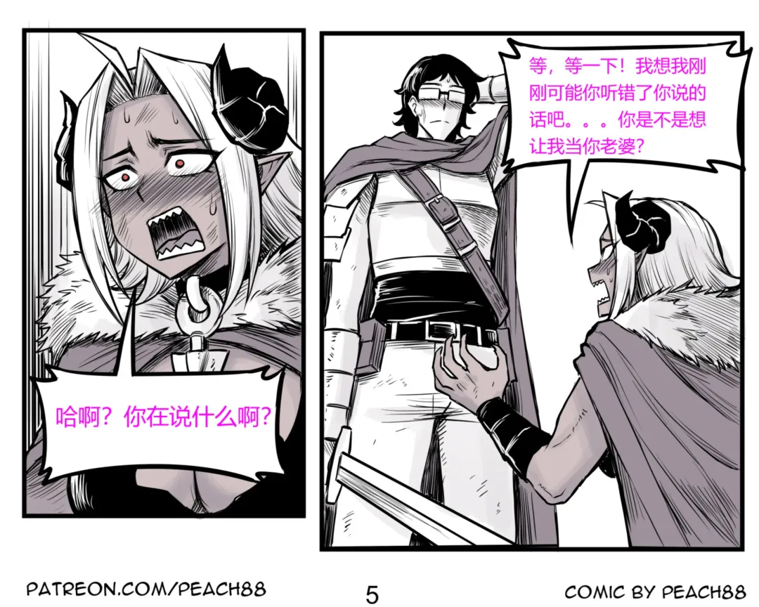 [Pcmaniac88] 魔王妻子ch.1-5 Fhentai - Page 6