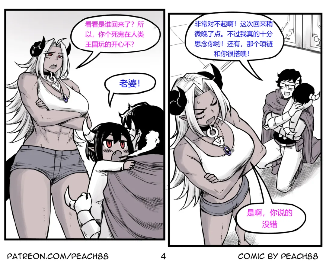 [Pcmaniac88] 魔王妻子ch.1-5 Fhentai - Page 61