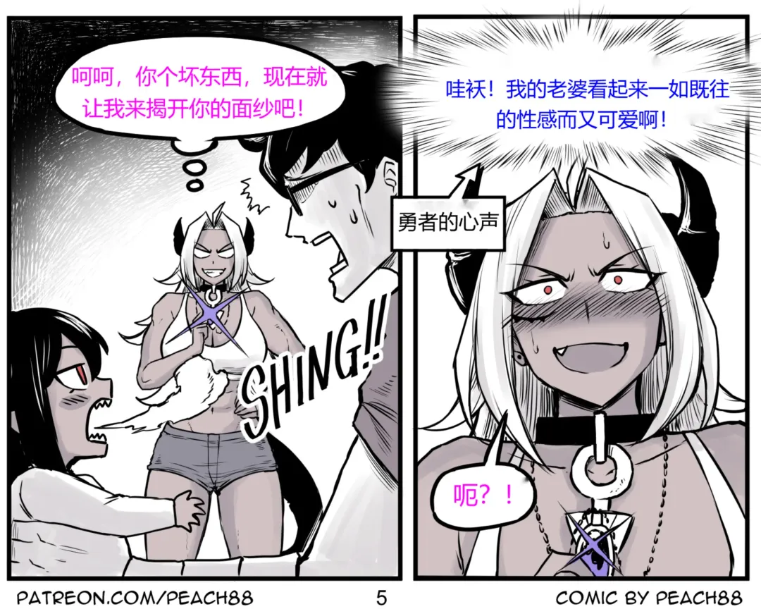 [Pcmaniac88] 魔王妻子ch.1-5 Fhentai - Page 62
