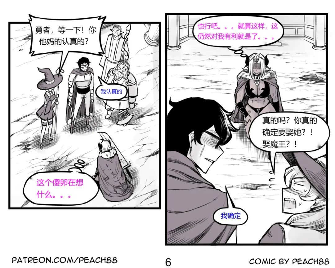 [Pcmaniac88] 魔王妻子ch.1-5 Fhentai - Page 7