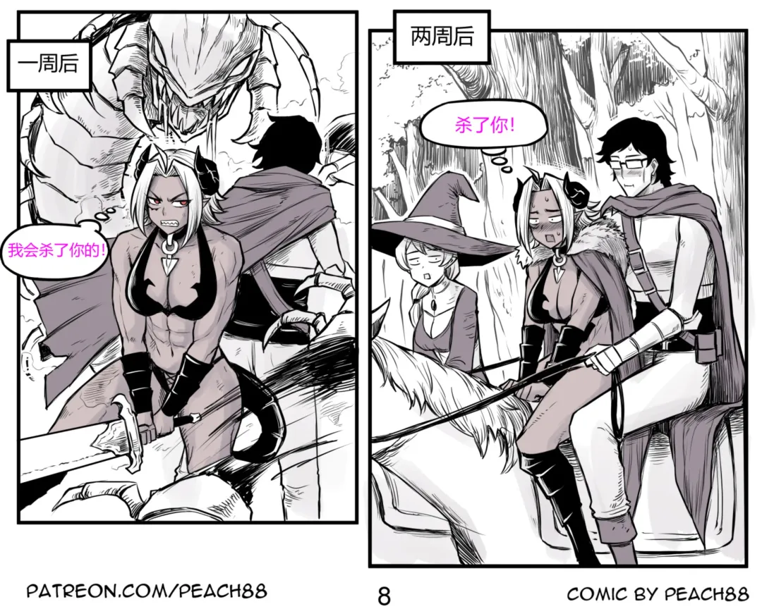 [Pcmaniac88] 魔王妻子ch.1-5 Fhentai - Page 9