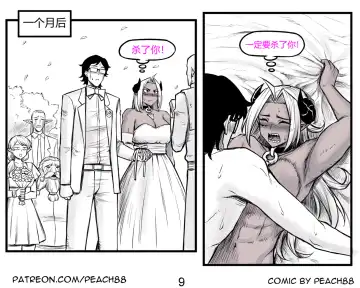 [Pcmaniac88] 魔王妻子ch.1-5 Fhentai - Page 10