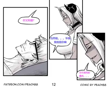 [Pcmaniac88] 魔王妻子ch.1-5 Fhentai - Page 13