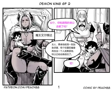 [Pcmaniac88] 魔王妻子ch.1-5 Fhentai - Page 16