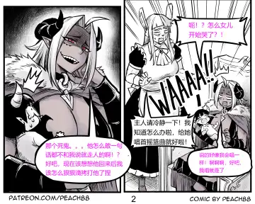 [Pcmaniac88] 魔王妻子ch.1-5 Fhentai - Page 17