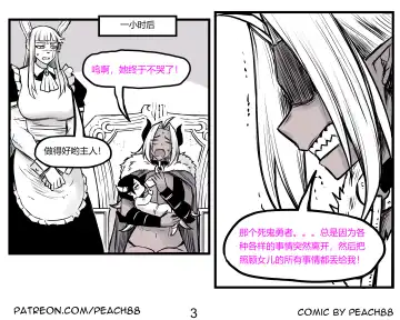 [Pcmaniac88] 魔王妻子ch.1-5 Fhentai - Page 18