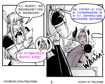 [Pcmaniac88] 魔王妻子ch.1-5 Fhentai - Page 20