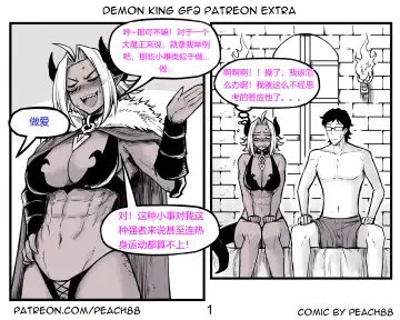 [Pcmaniac88] 魔王妻子ch.1-5 Fhentai - Page 26