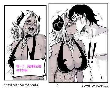 [Pcmaniac88] 魔王妻子ch.1-5 Fhentai - Page 27