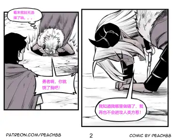 [Pcmaniac88] 魔王妻子ch.1-5 Fhentai - Page 3