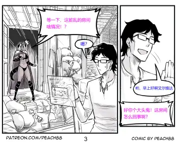 [Pcmaniac88] 魔王妻子ch.1-5 Fhentai - Page 33