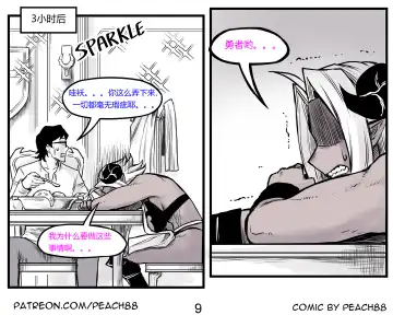 [Pcmaniac88] 魔王妻子ch.1-5 Fhentai - Page 39