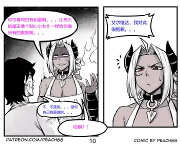 [Pcmaniac88] 魔王妻子ch.1-5 Fhentai - Page 40