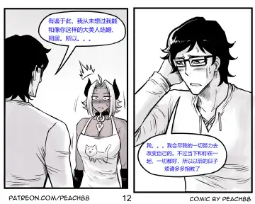 [Pcmaniac88] 魔王妻子ch.1-5 Fhentai - Page 42