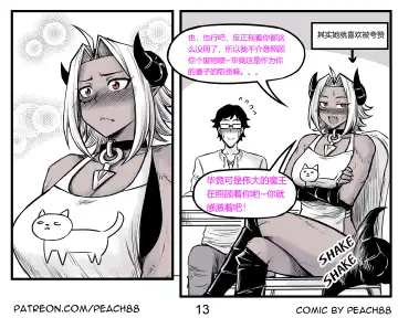 [Pcmaniac88] 魔王妻子ch.1-5 Fhentai - Page 43