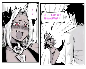 [Pcmaniac88] 魔王妻子ch.1-5 Fhentai - Page 50
